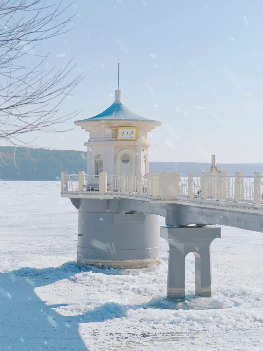 长春净月潭冬季游玩全攻略‼️不踩雷