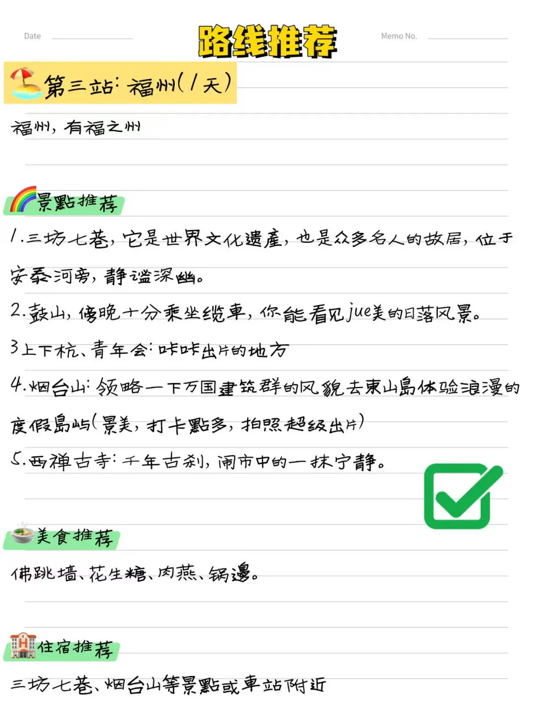 福建必玩三个城市🏙️五天四晚吃住行攻略