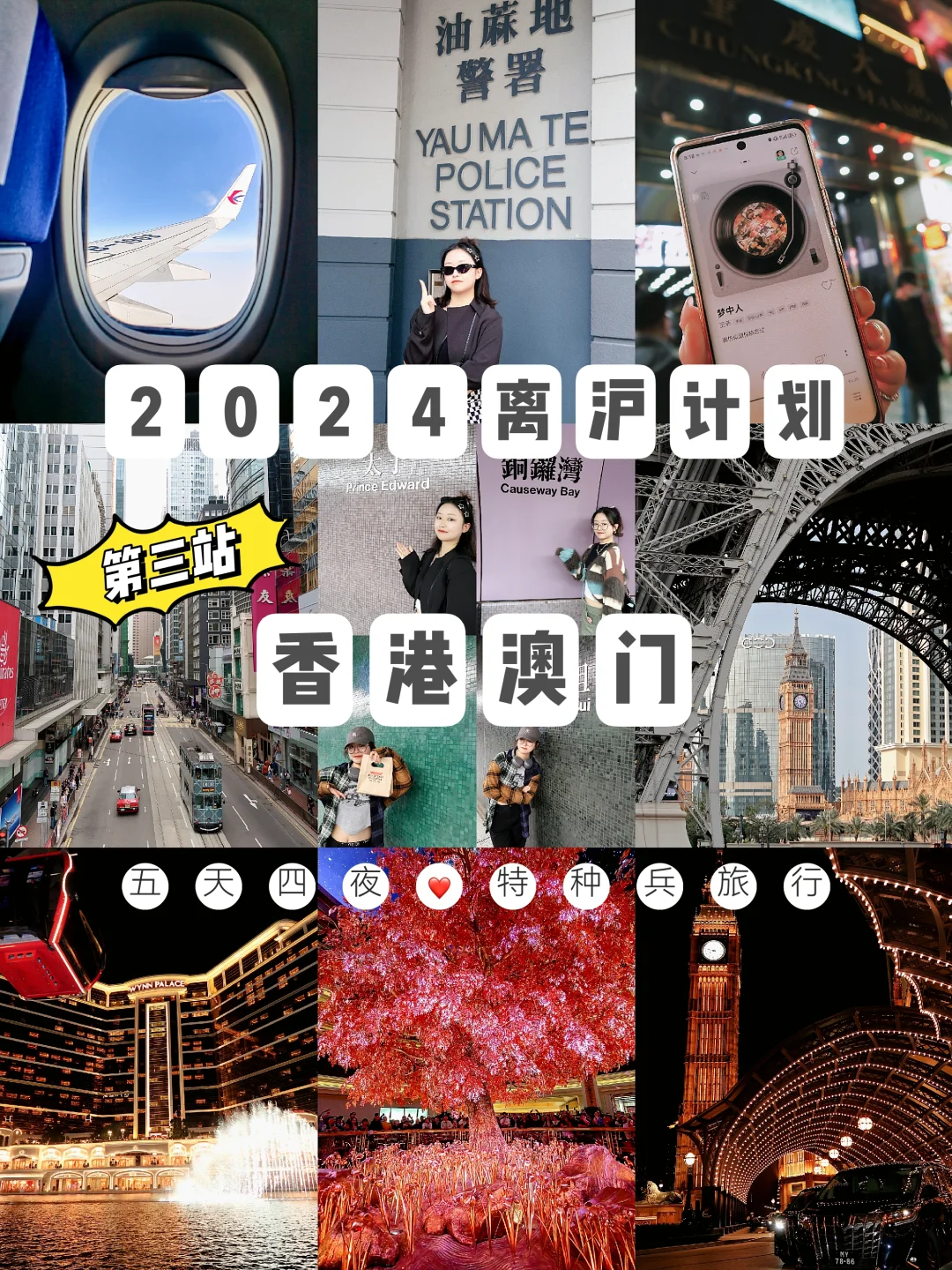 2024旅行结算 | 普通人的一年12个旅行地