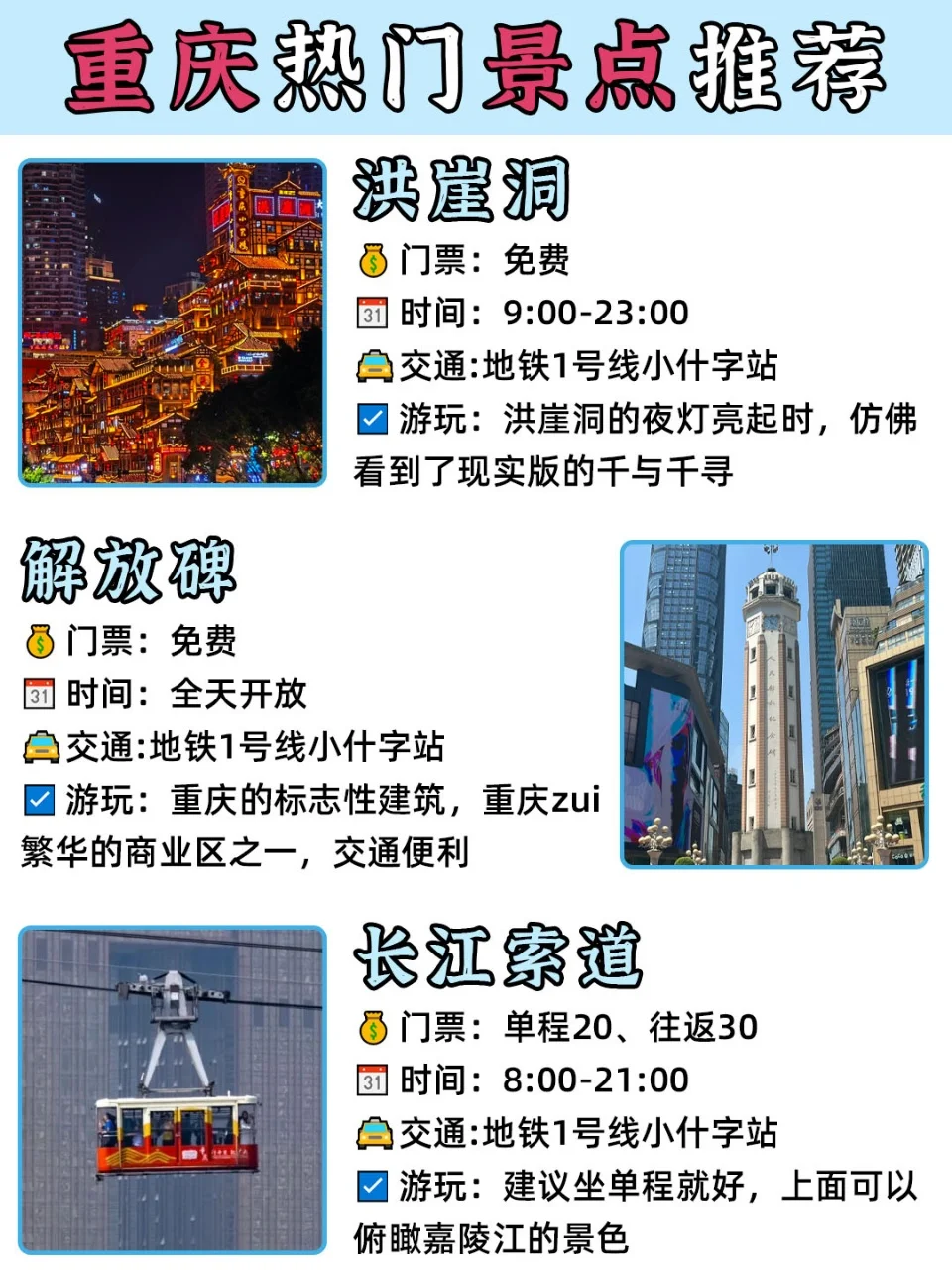 寒假旅游❗❗推荐超好玩的12个城市