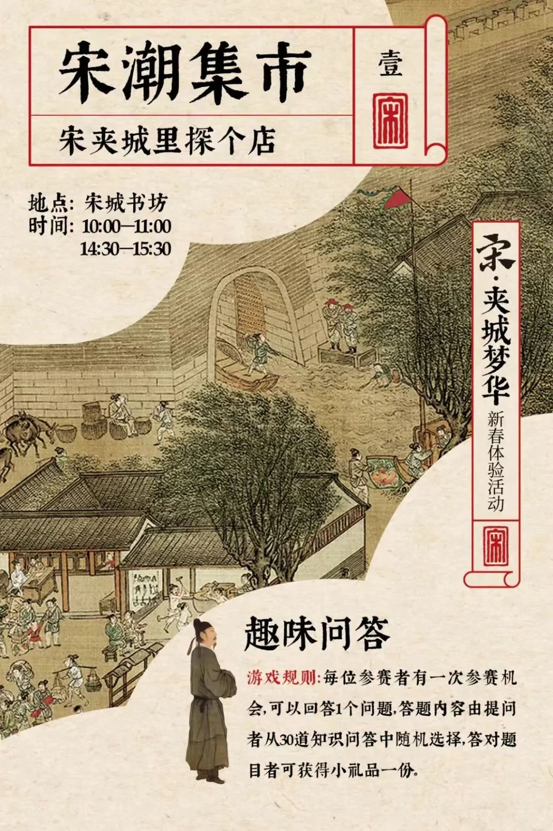 扬州景点——扬州宋夹城新春活动