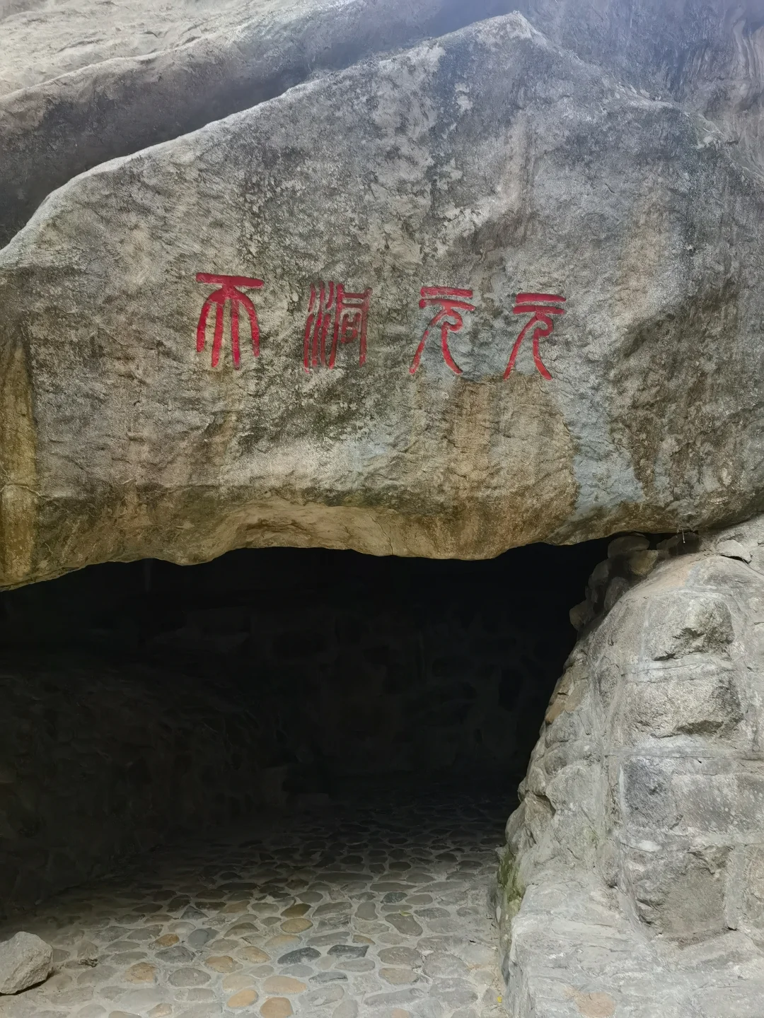 清源山I5A景区免门票是真香👌