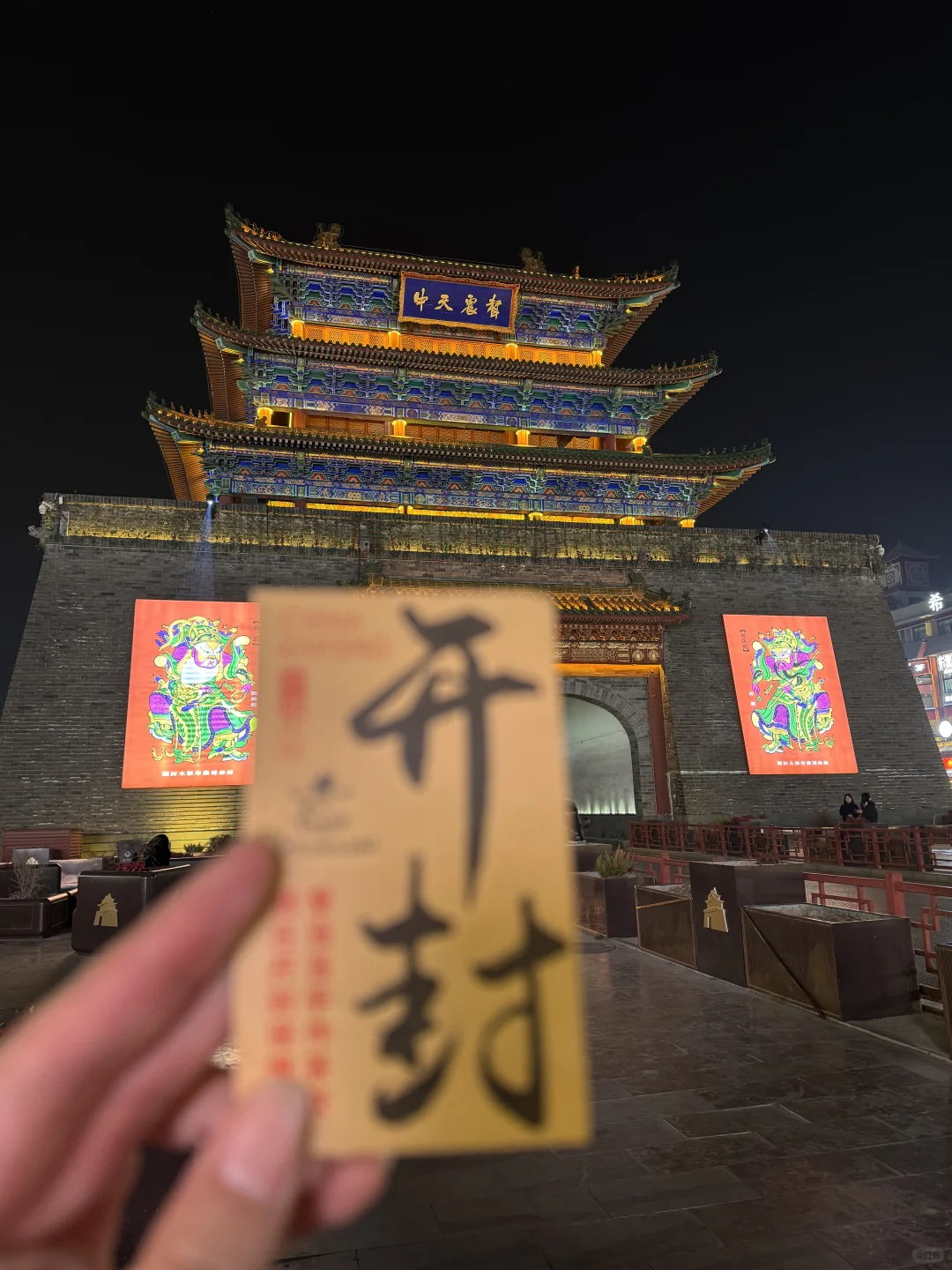 现在去开封巨划算！