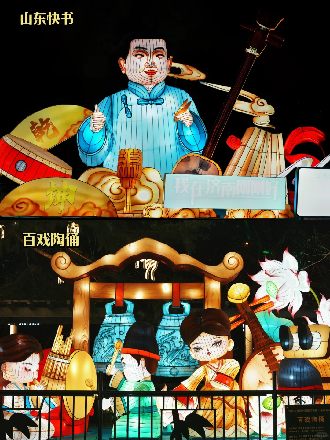 我敢说……这是济南最舍得花钱的一届花灯会