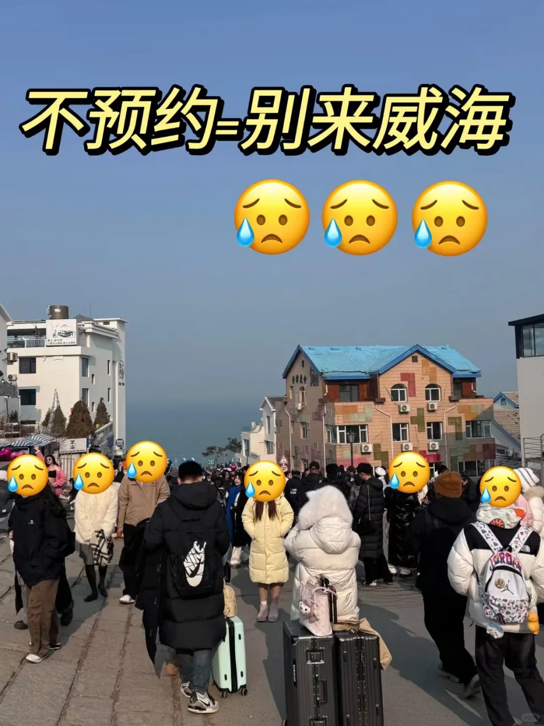 春节即将到来！威海旅游各景点预约时间bi看