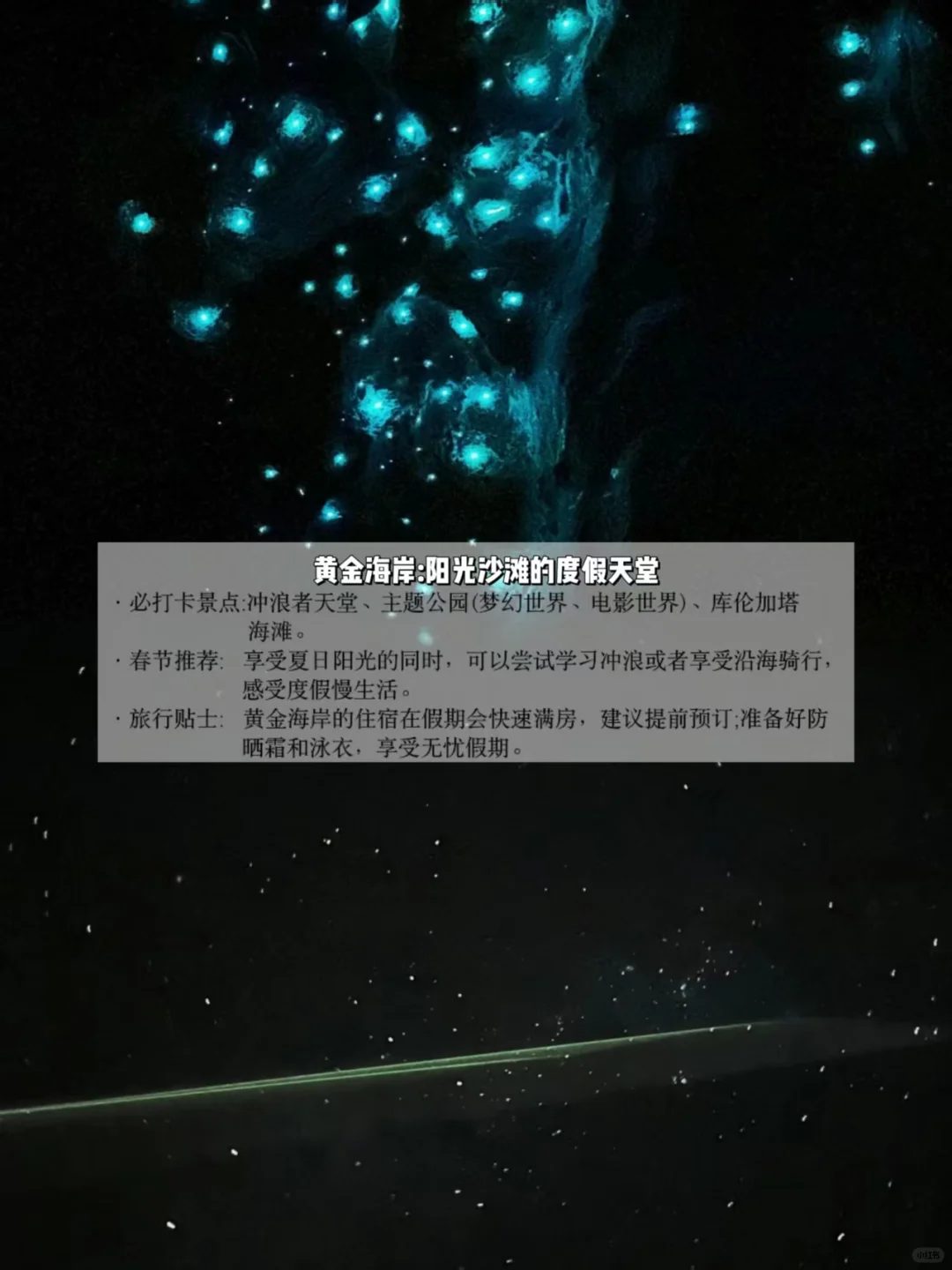 春节假期去哪玩？