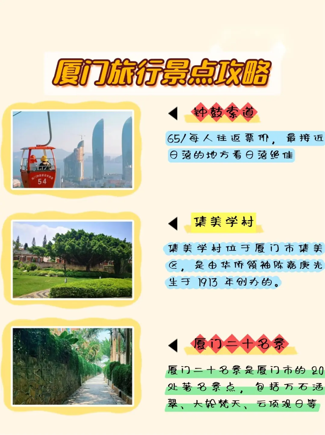 厦门旅游懒人版路线攻略：轻松享受悠闲时光