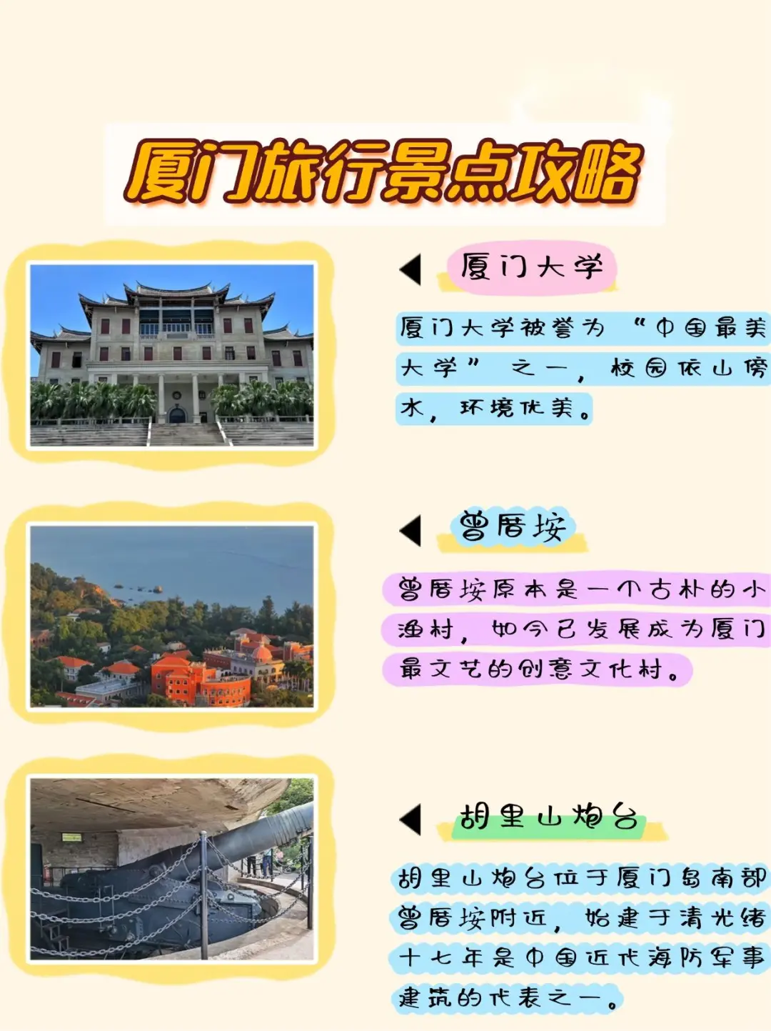 厦门旅游懒人版路线攻略：轻松享受悠闲时光