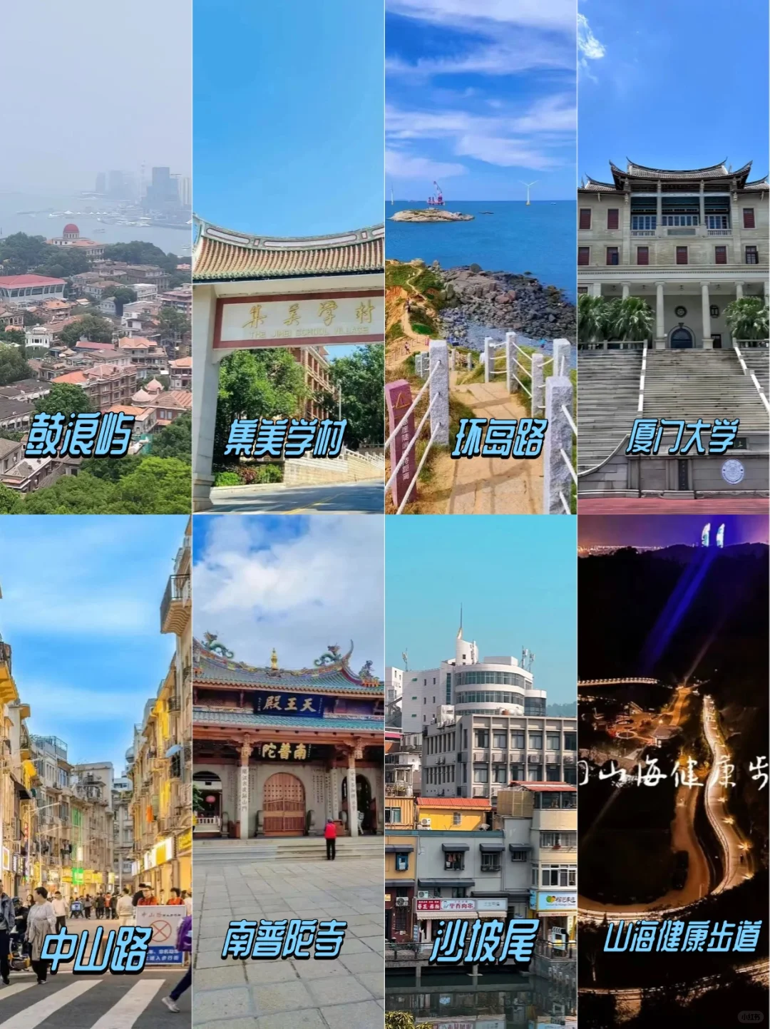 厦门旅游懒人版路线攻略：轻松享受悠闲时光