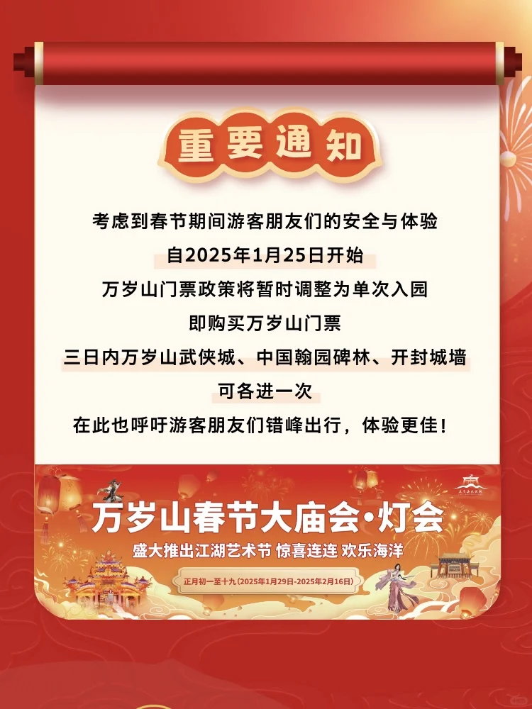 开封万岁山刚回来，还没去的姐妹听劝！