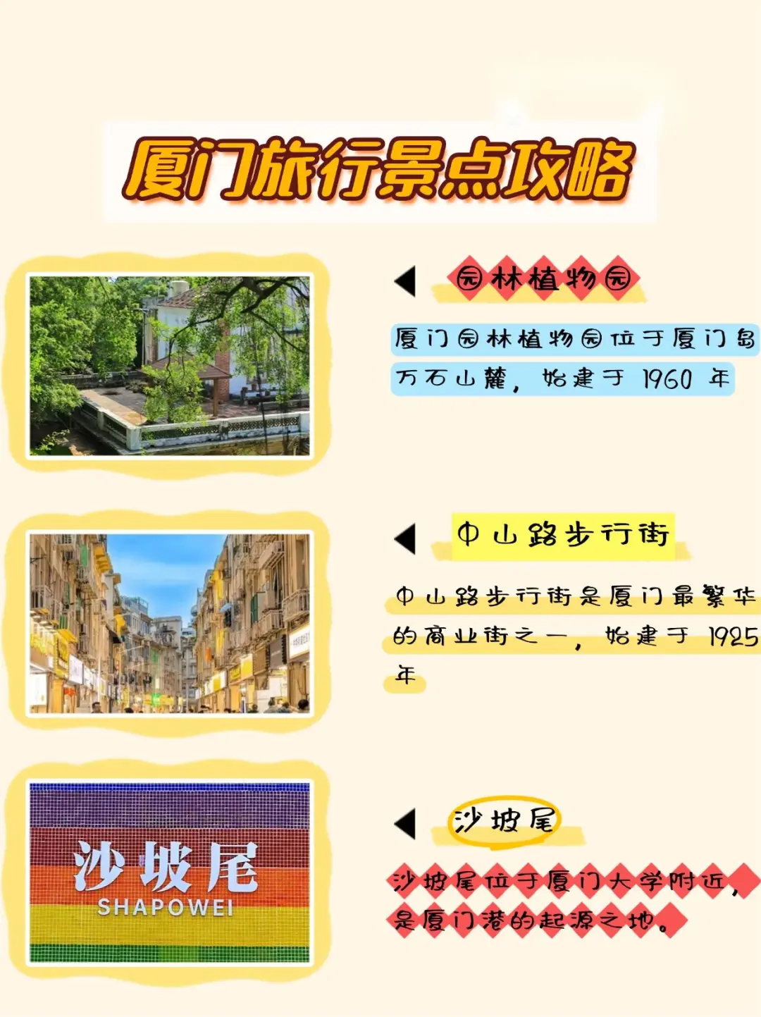 厦门旅游懒人版路线攻略：轻松享受悠闲时光