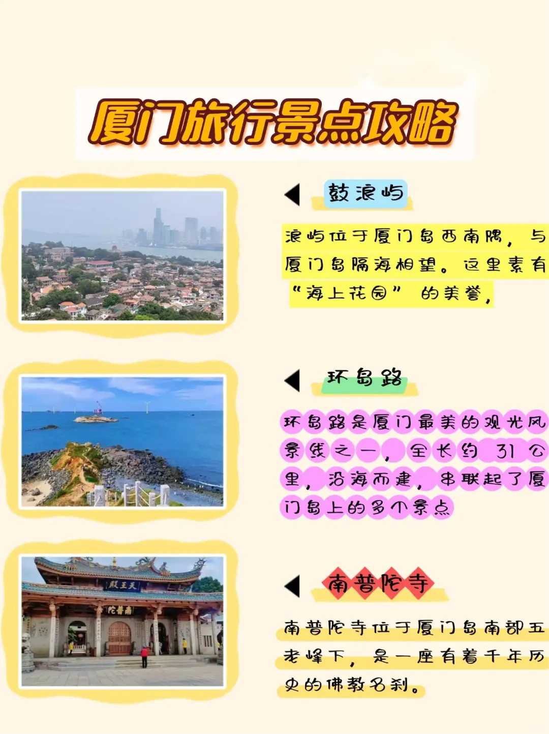 厦门旅游懒人版路线攻略：轻松享受悠闲时光