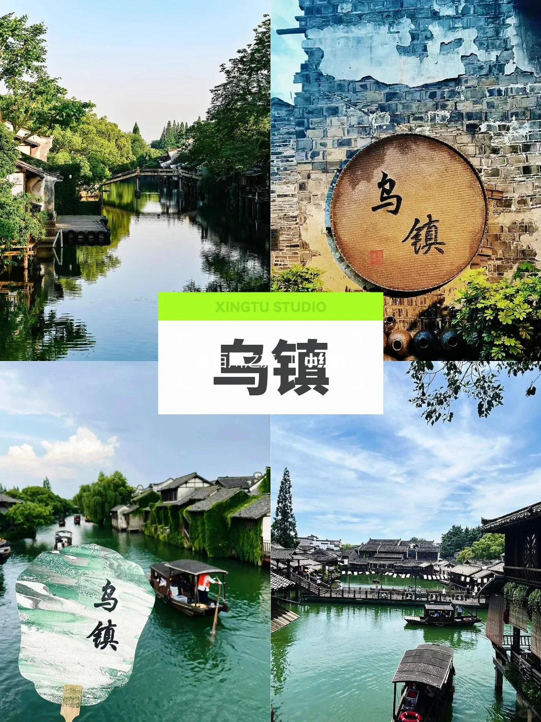 四天三晚，游尽江南绝色！