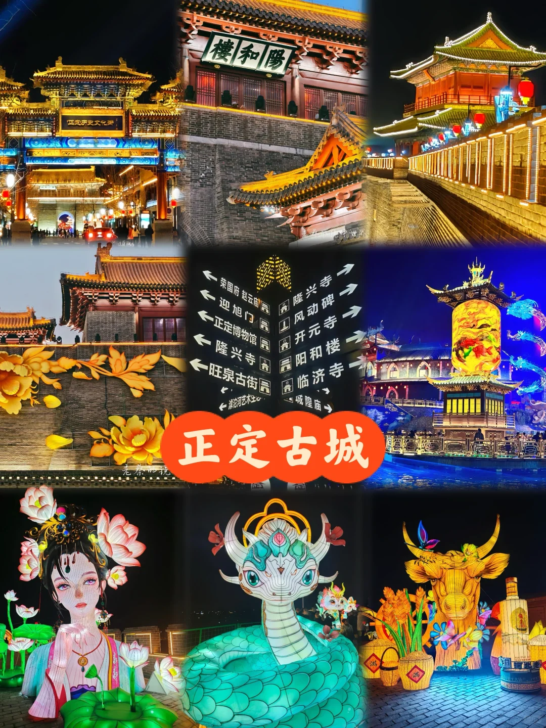 三个古城|春节假期去玩3天