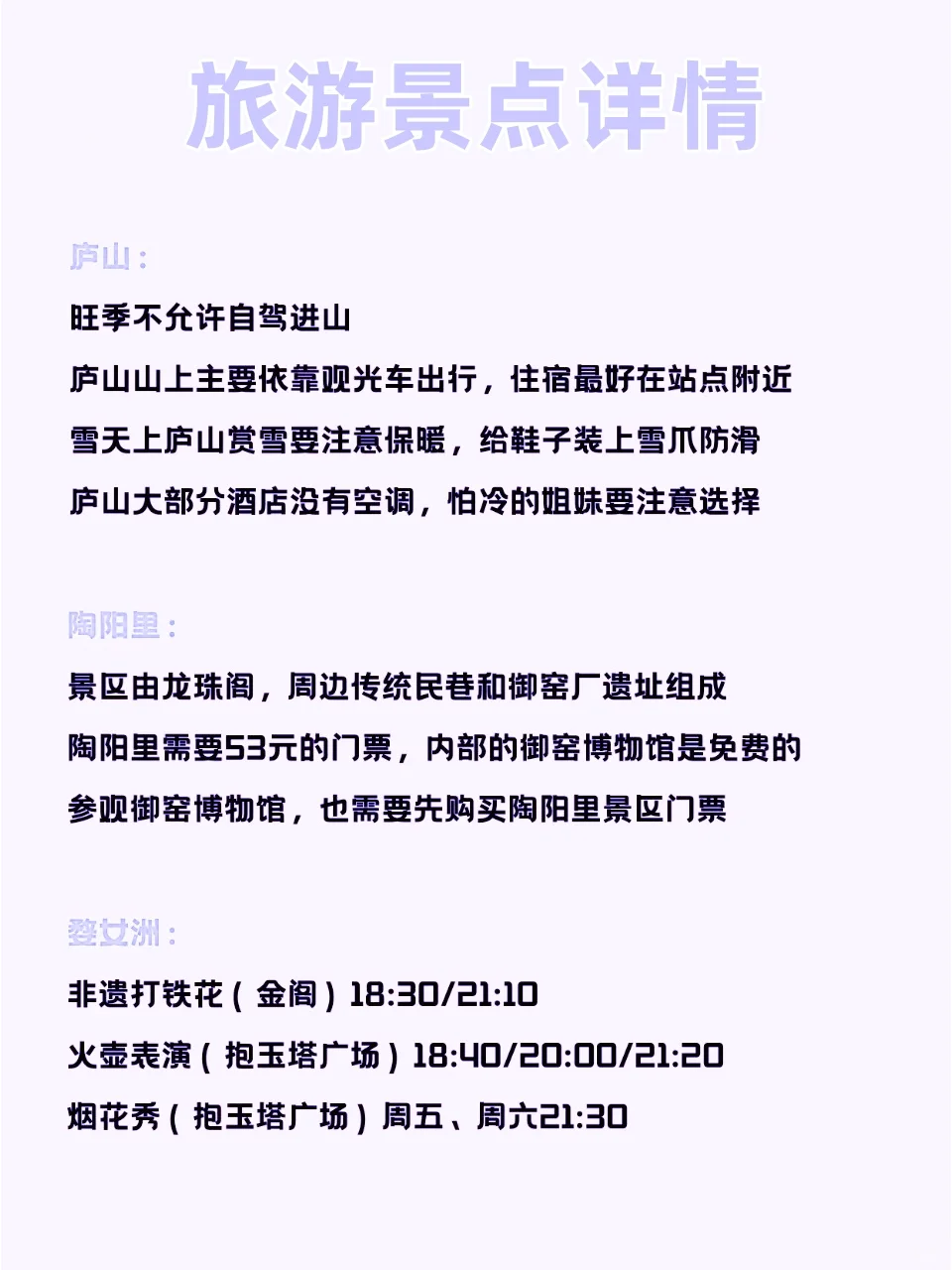 确定了，春节去江西旅游🔥攻略请收下