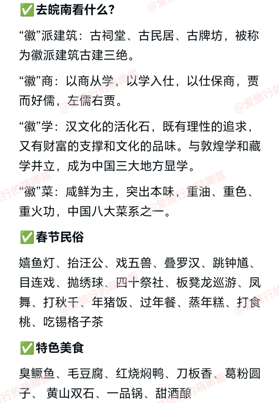 去徽州过一个年味超浓的春节吧🎆附全攻略