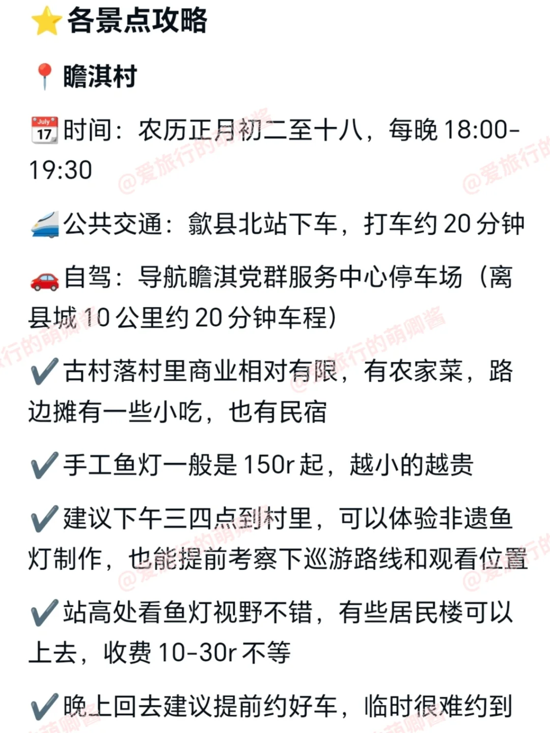 去徽州过一个年味超浓的春节吧🎆附全攻略