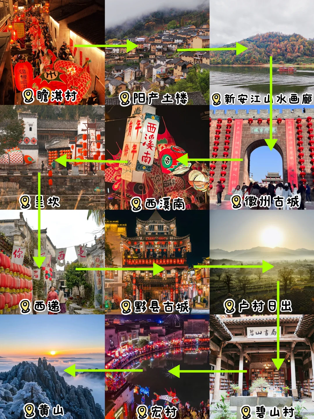 去徽州过一个年味超浓的春节吧🎆附全攻略