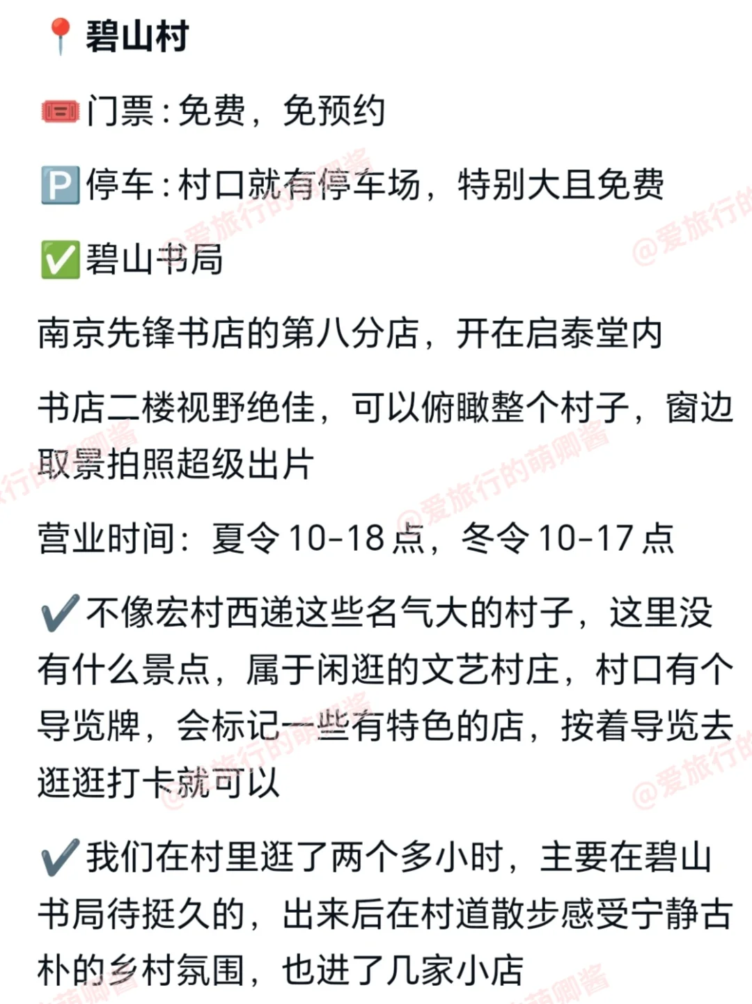 去徽州过一个年味超浓的春节吧🎆附全攻略