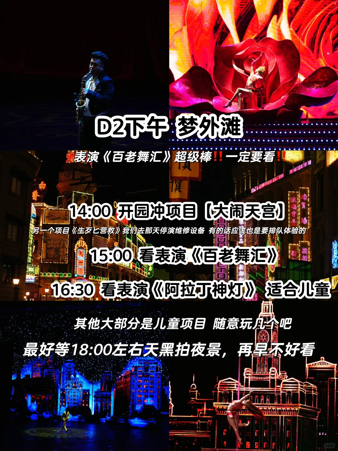 横店影视城超全攻略‼️避坑后总结