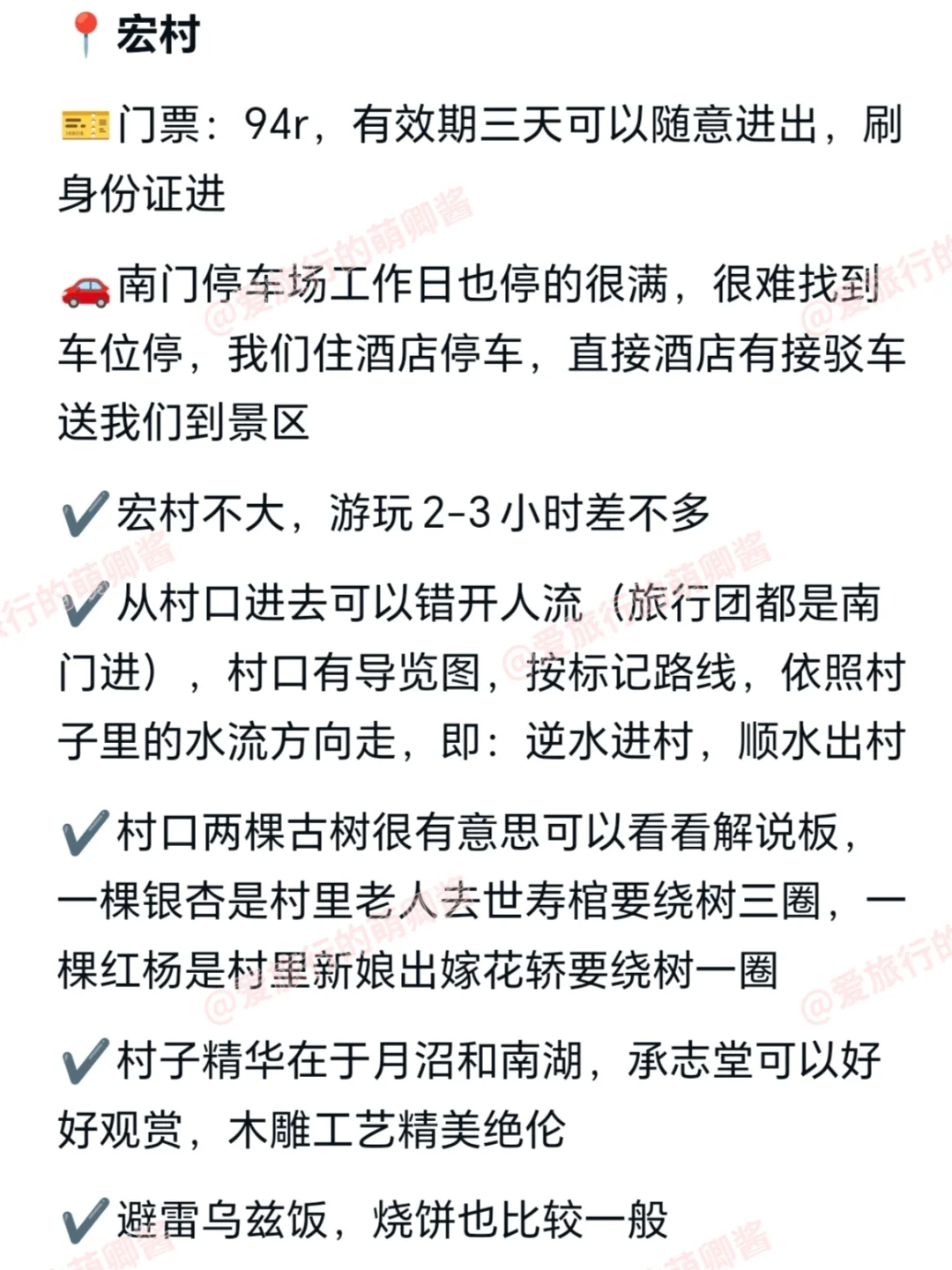 去徽州过一个年味超浓的春节吧🎆附全攻略