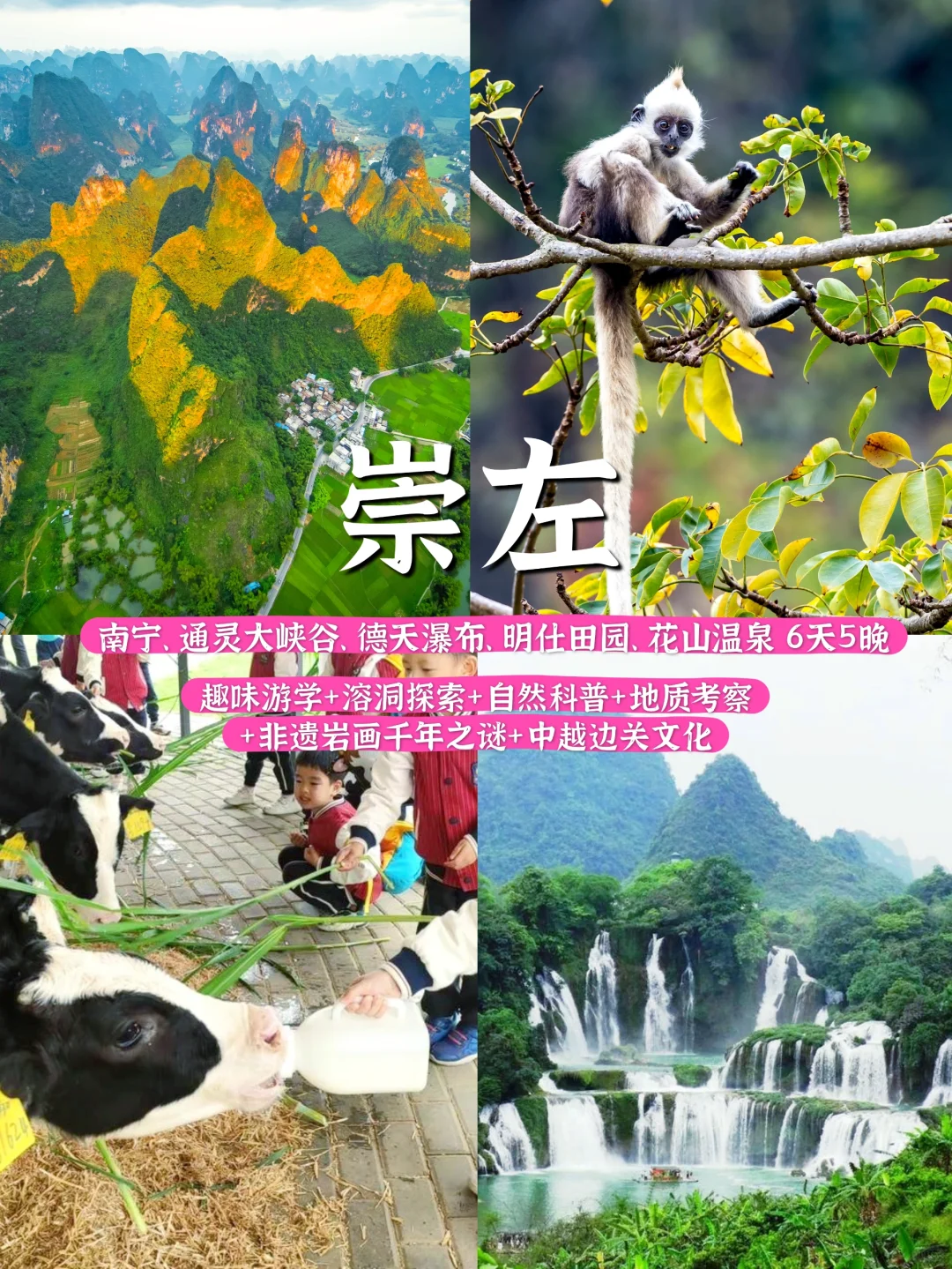 春节100+城市热度排行：小众年味反向游💙