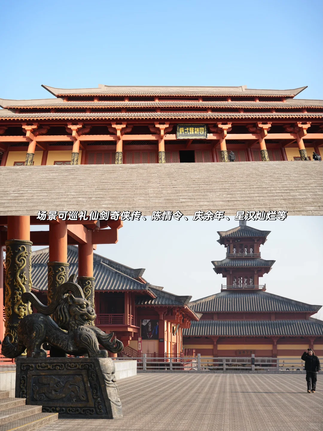 横店影视城超全攻略‼️避坑后总结