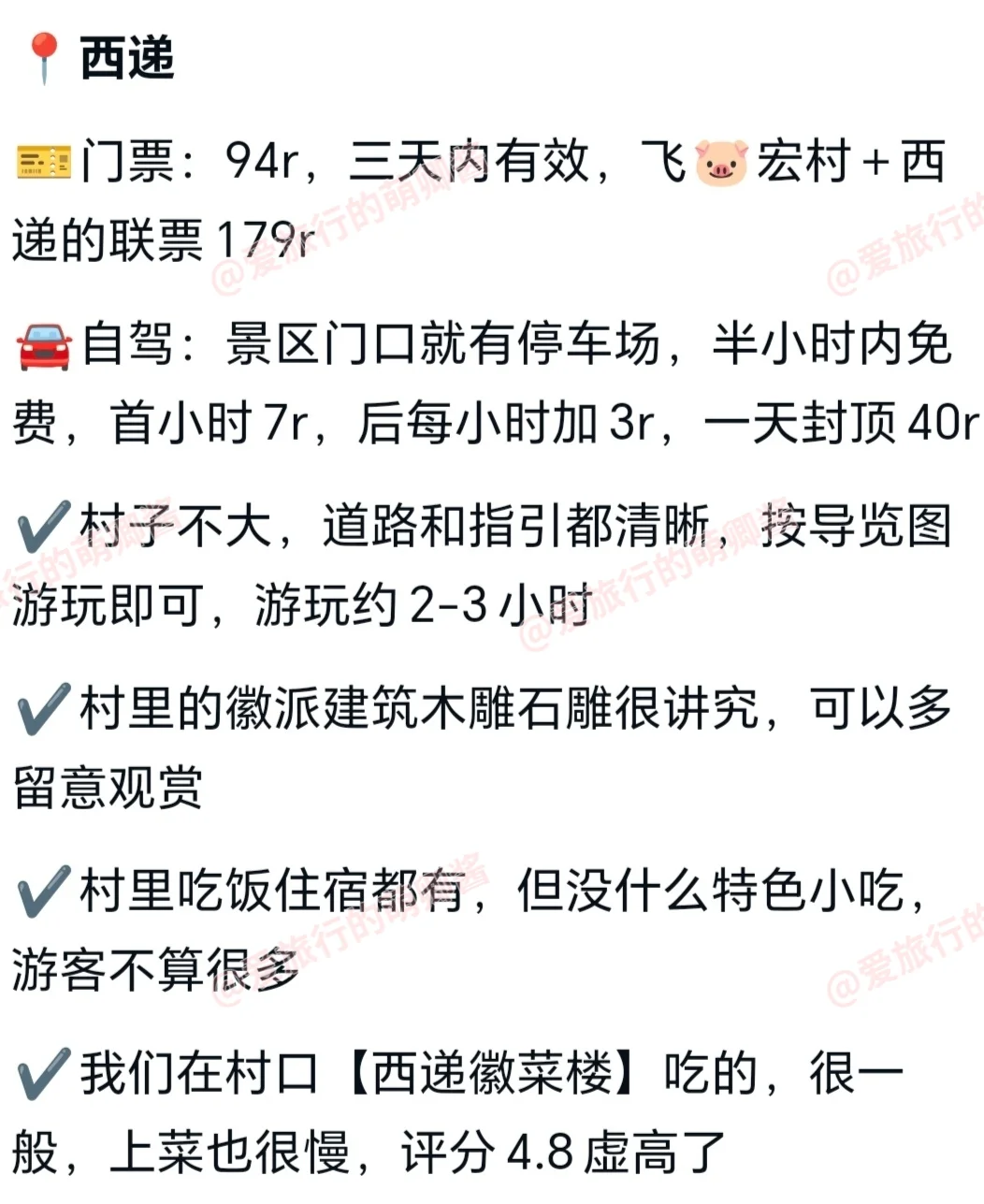 去徽州过一个年味超浓的春节吧🎆附全攻略