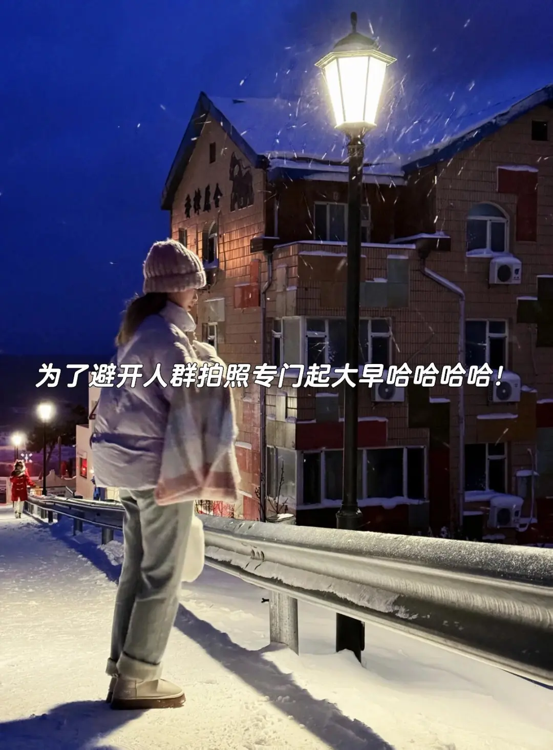 威海！雪景私汤小院！俩人！好city啊～