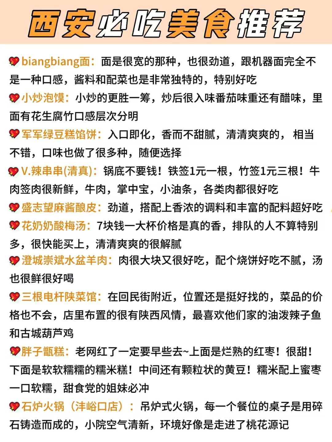 🧨春节旅游！适合学生党穷游的12大城市