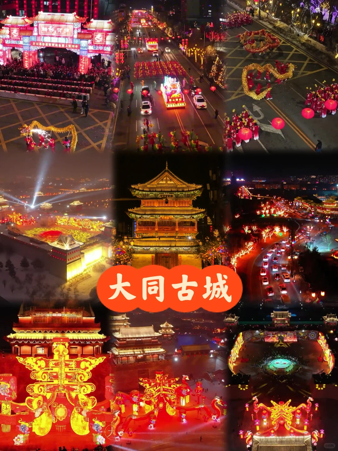 三个古城|春节假期去玩3天