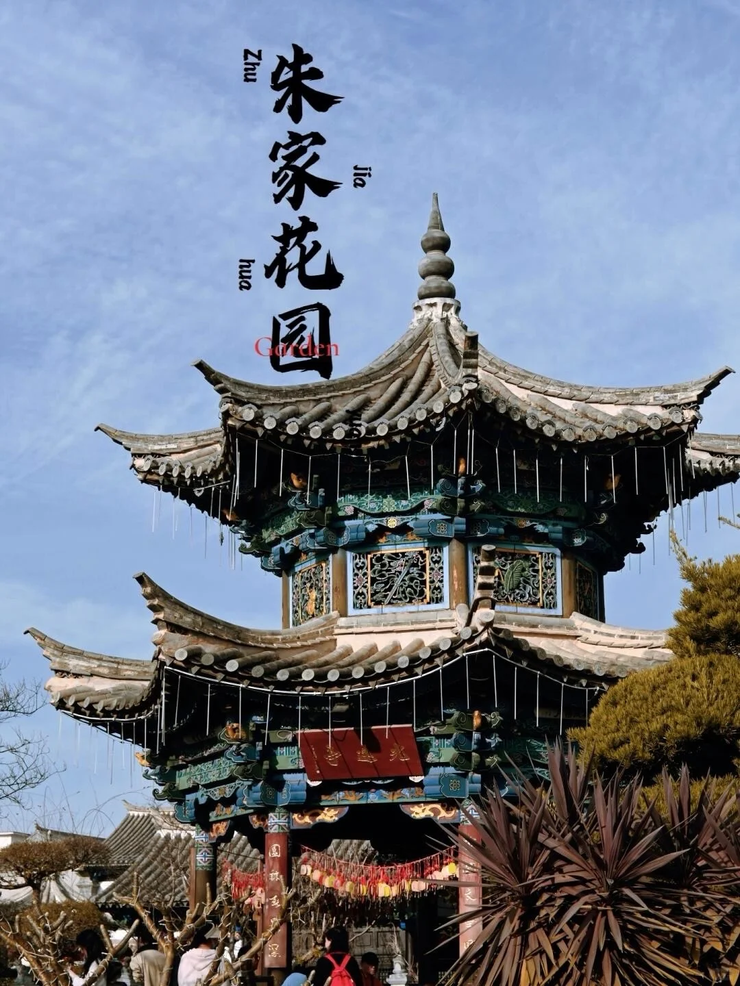 春节一定要冲21°C 的滇东南！反向旅游天花板