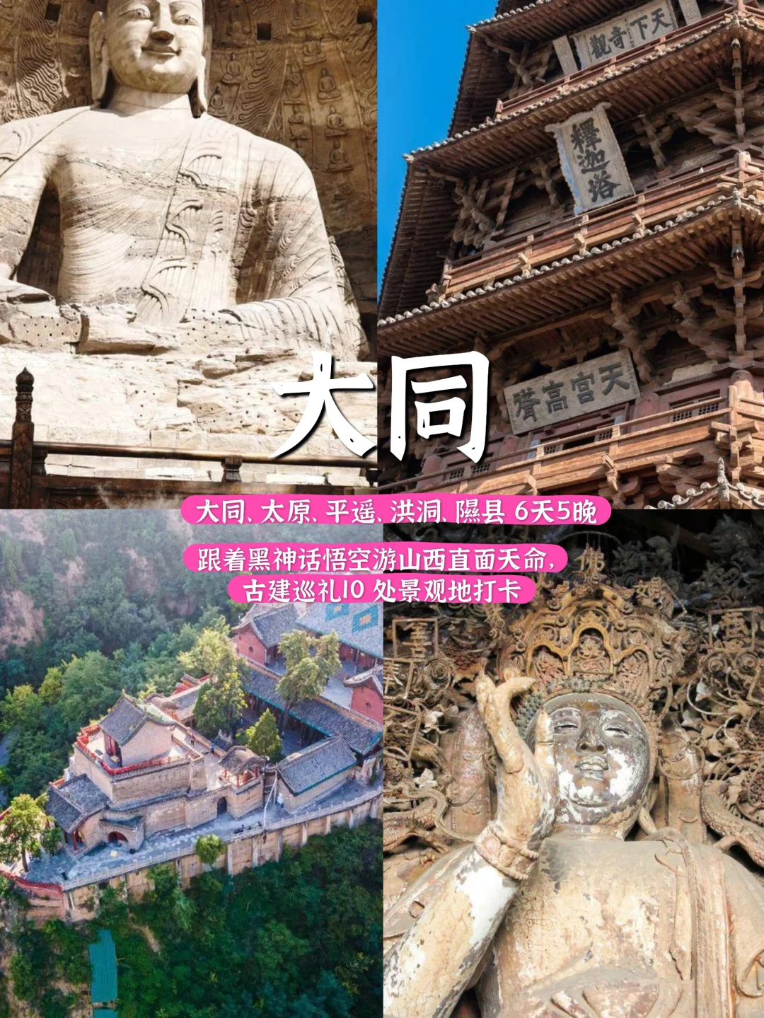 春节100+城市热度排行：小众年味反向游💙