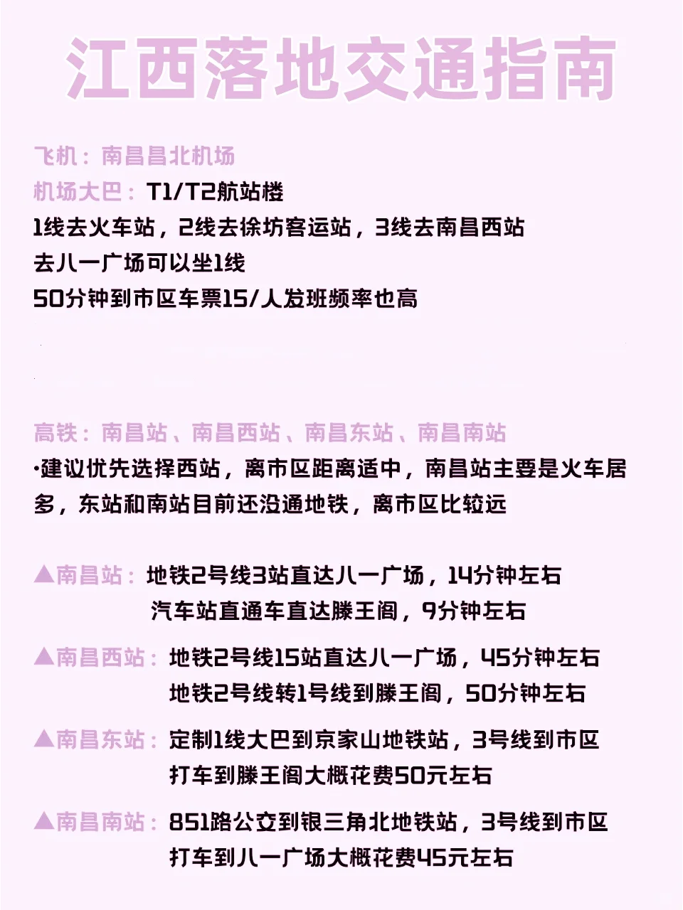 确定了，春节去江西旅游🔥攻略请收下