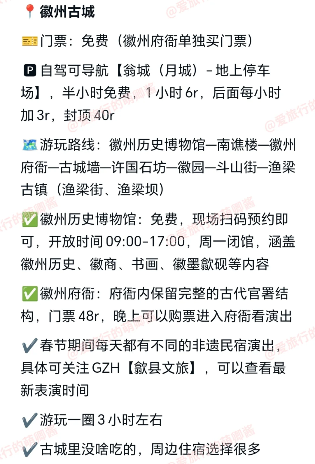去徽州过一个年味超浓的春节吧🎆附全攻略