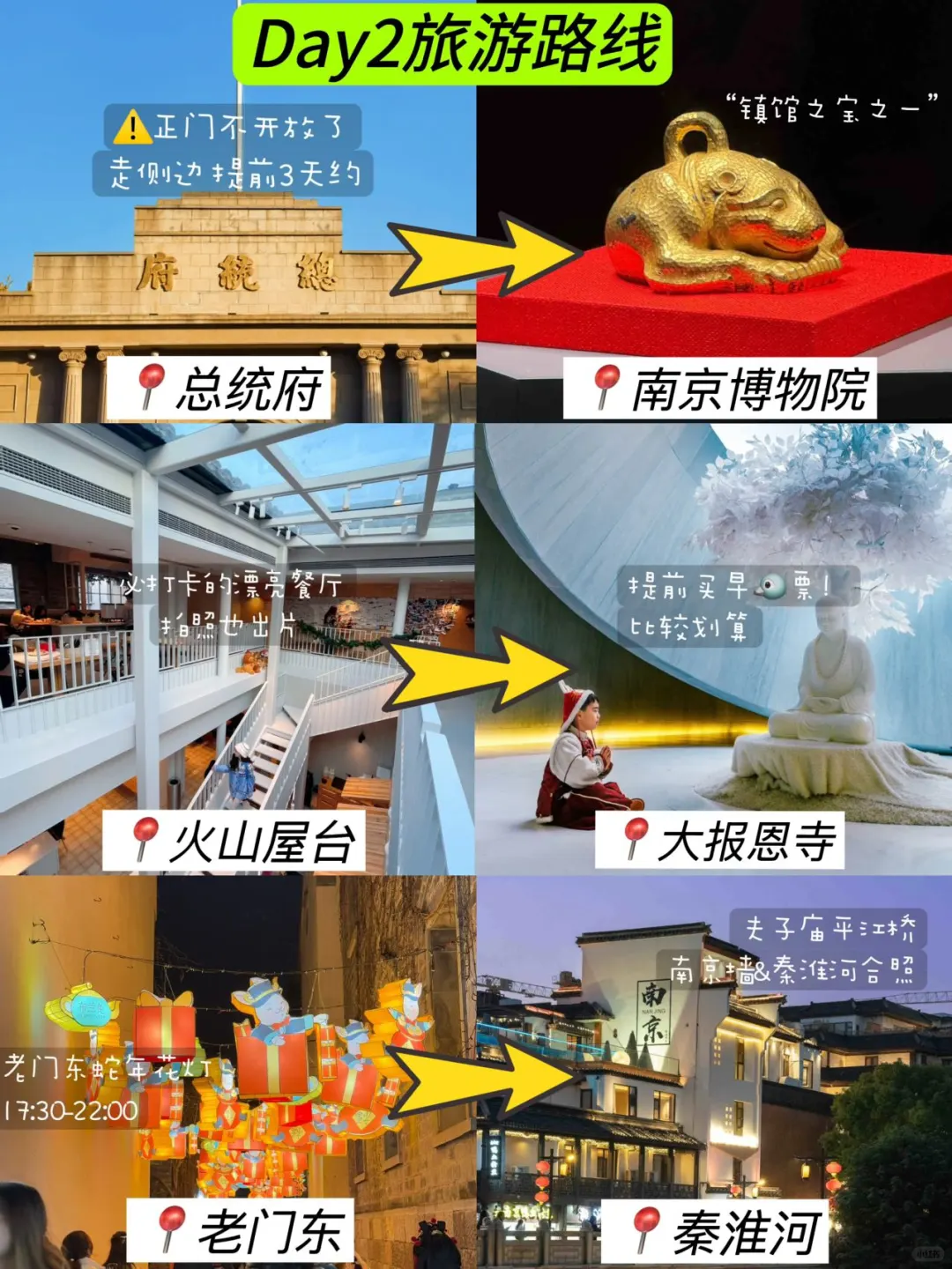 实话难听，这就是冬天带娃去南京现状。。。