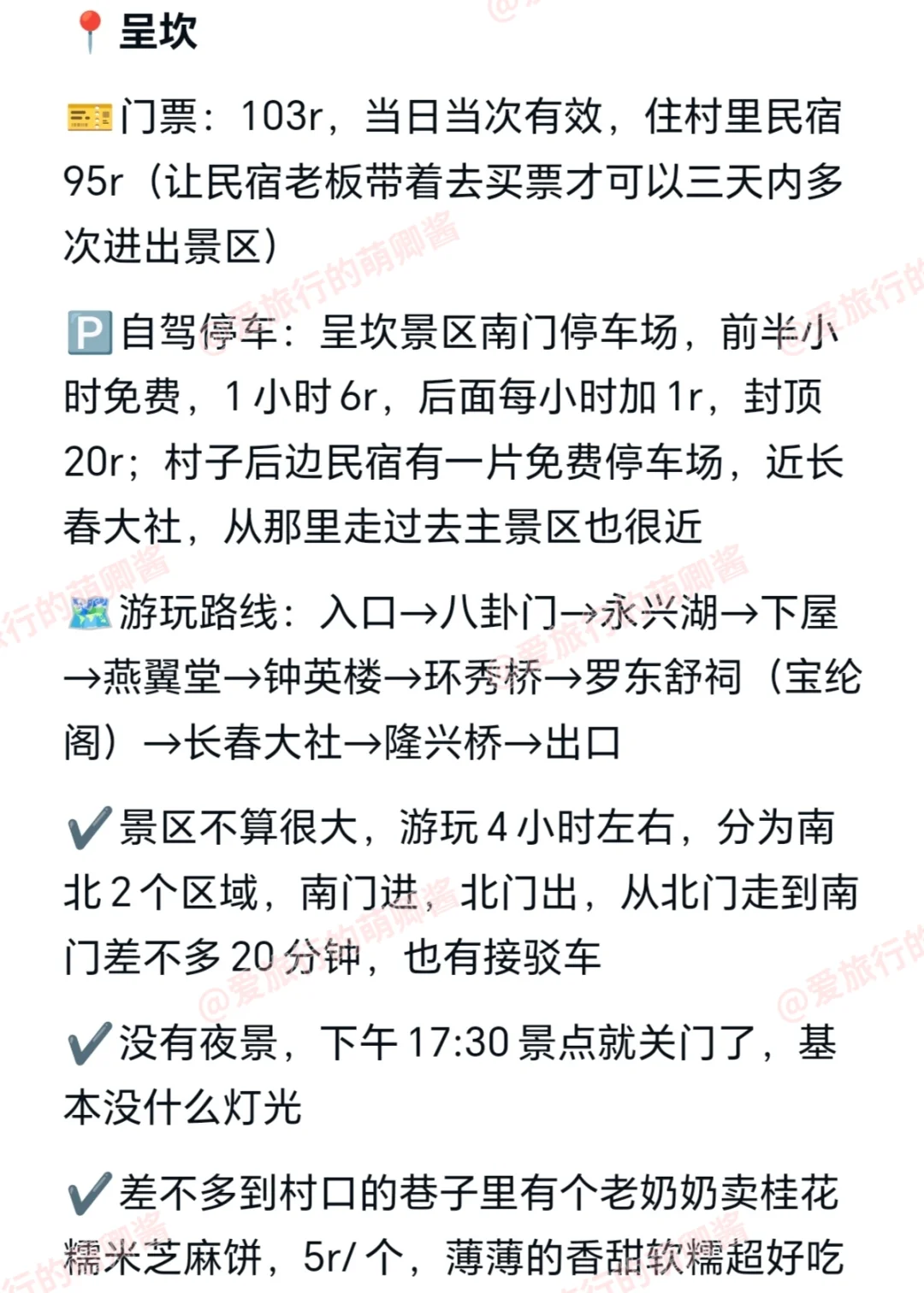 去徽州过一个年味超浓的春节吧🎆附全攻略