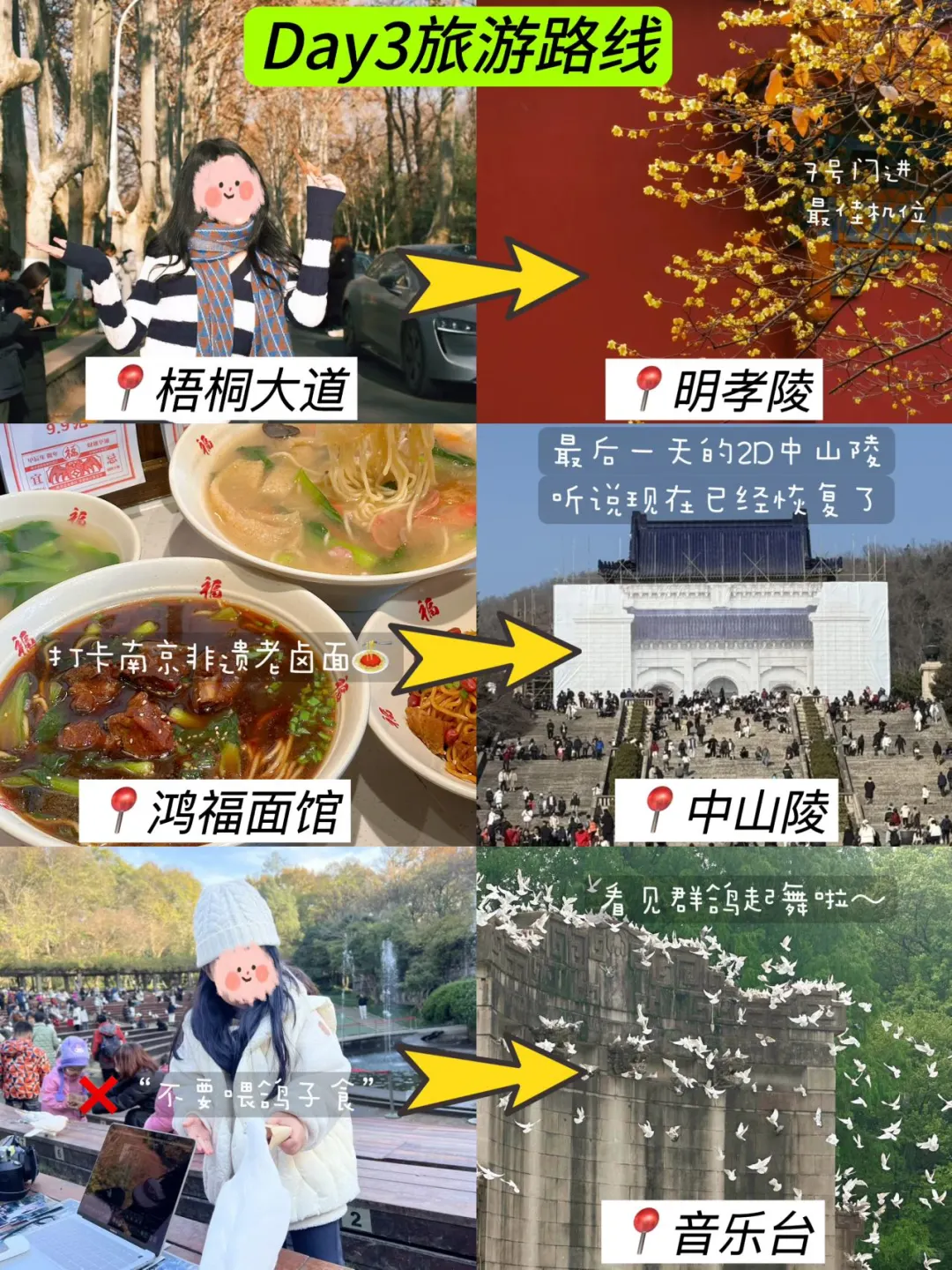 实话难听，这就是冬天带娃去南京现状。。。