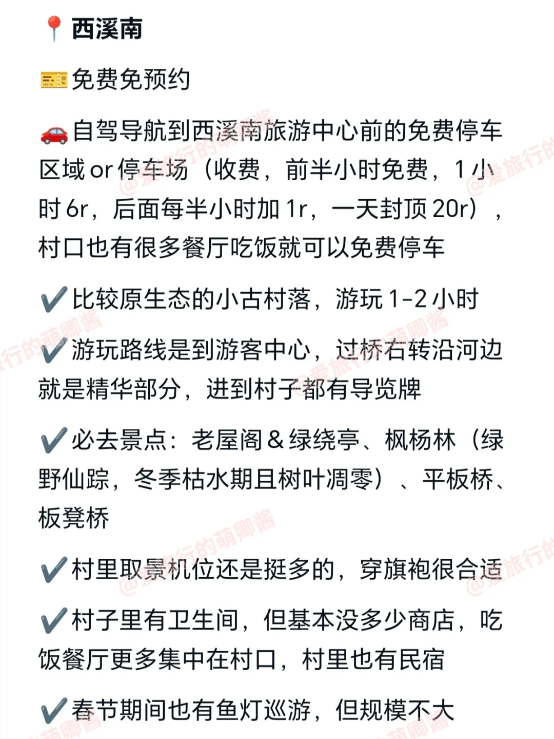 去徽州过一个年味超浓的春节吧🎆附全攻略