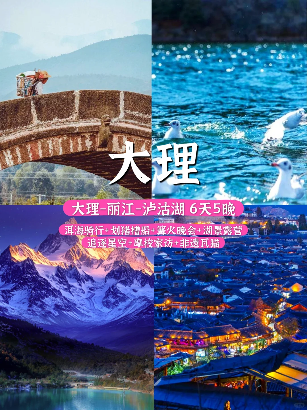 春节100+城市热度排行：小众年味反向游💙