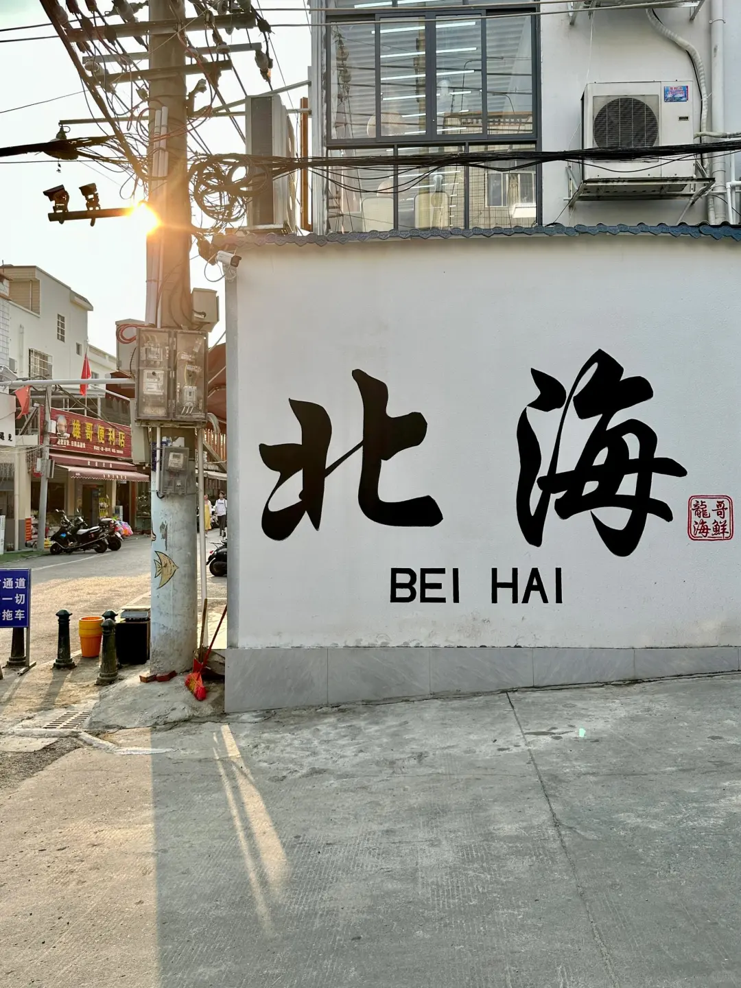 带娃避寒首选，广西崇左+北海+涠洲岛攻略！