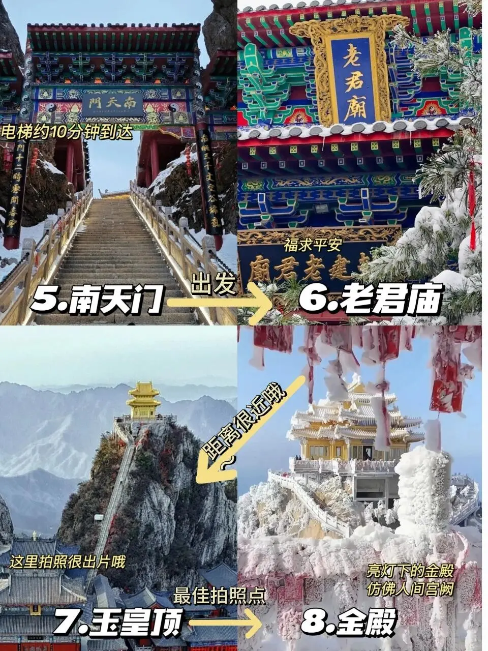 老君山山已回，避雷，无奈，崩溃啊😡