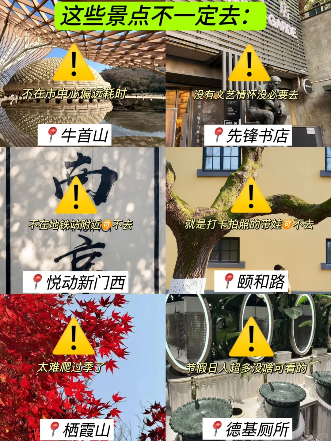 实话难听，这就是冬天带娃去南京现状。。。