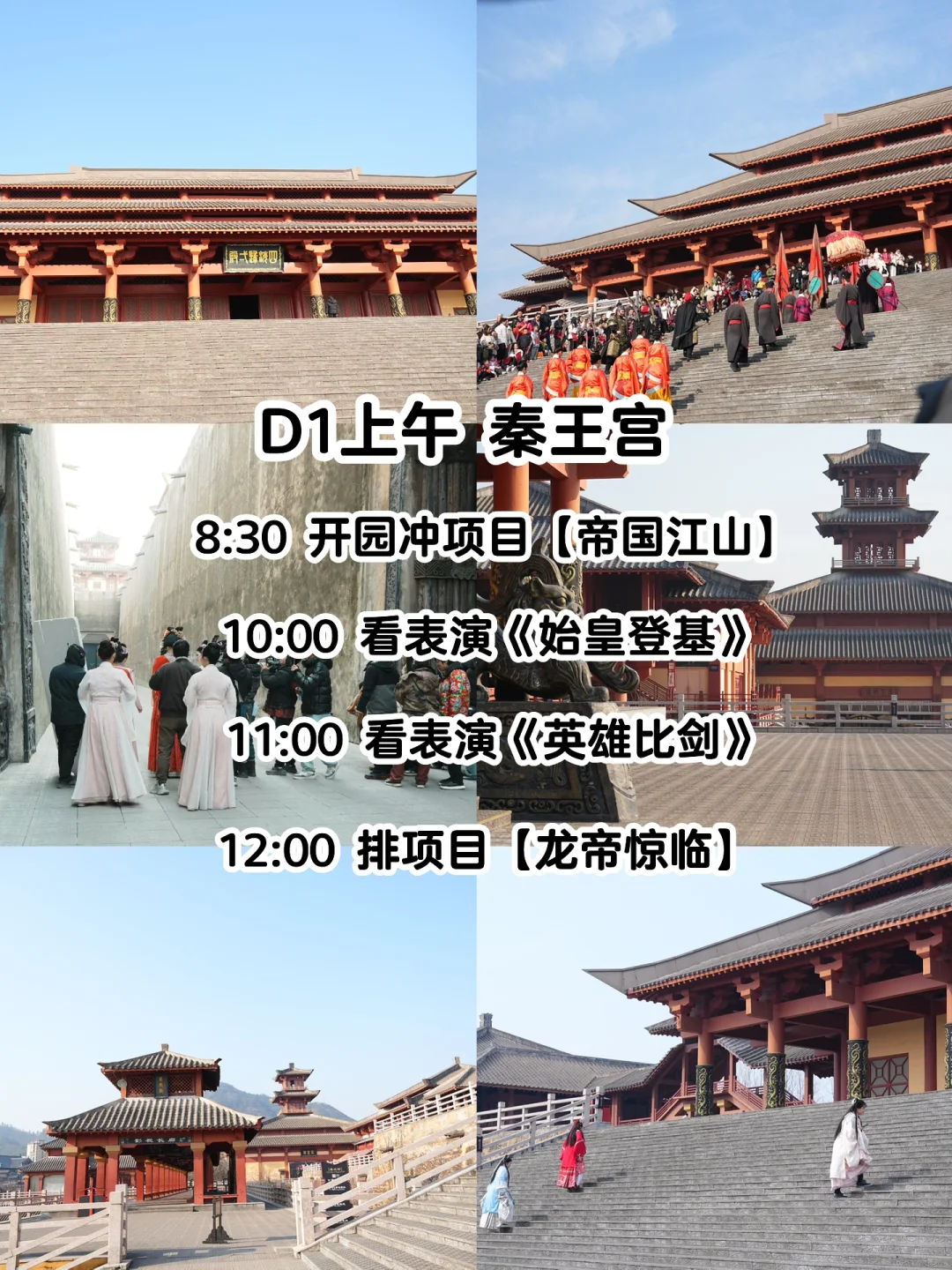 横店影视城超全攻略‼️避坑后总结