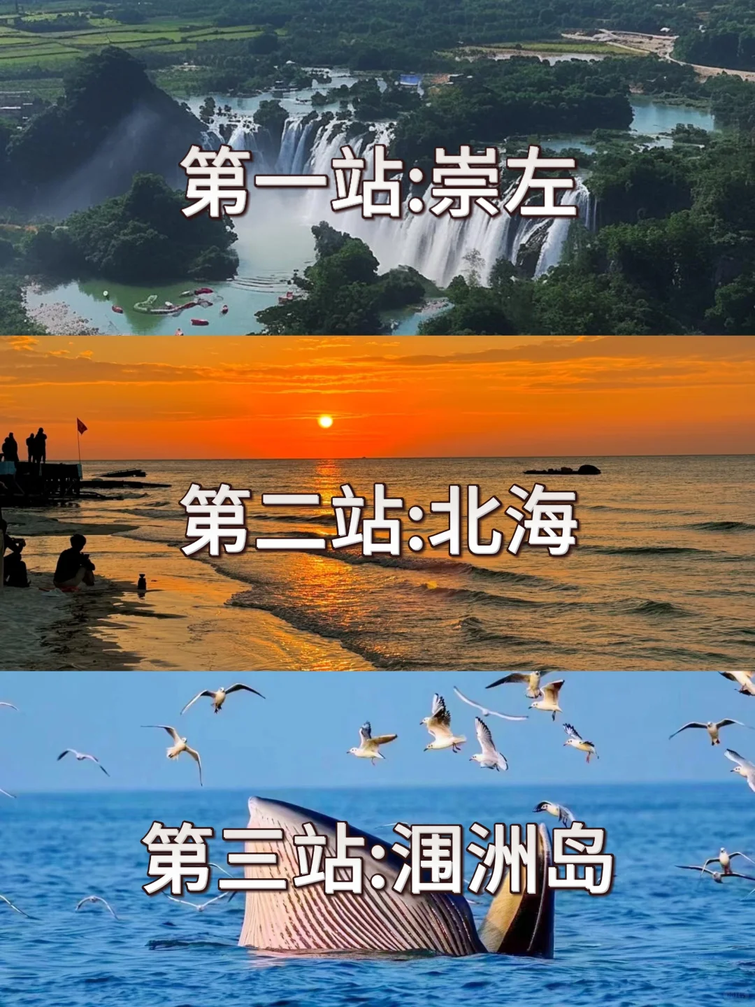 带娃避寒首选，广西崇左+北海+涠洲岛攻略！