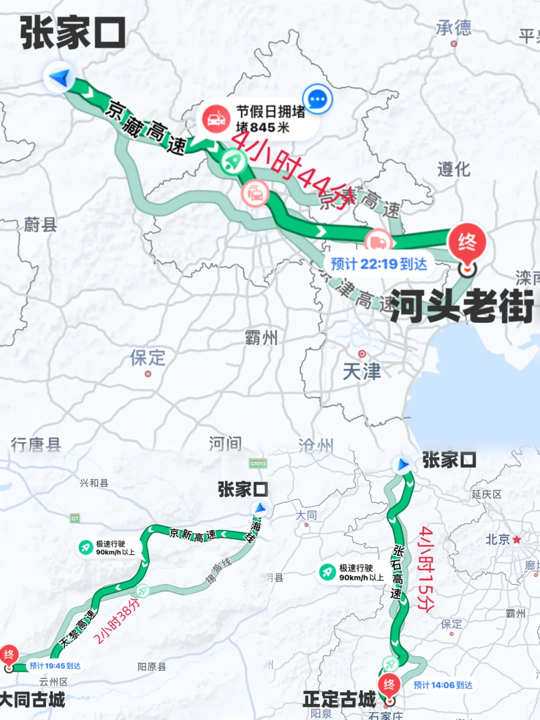 三个古城|春节假期去玩3天