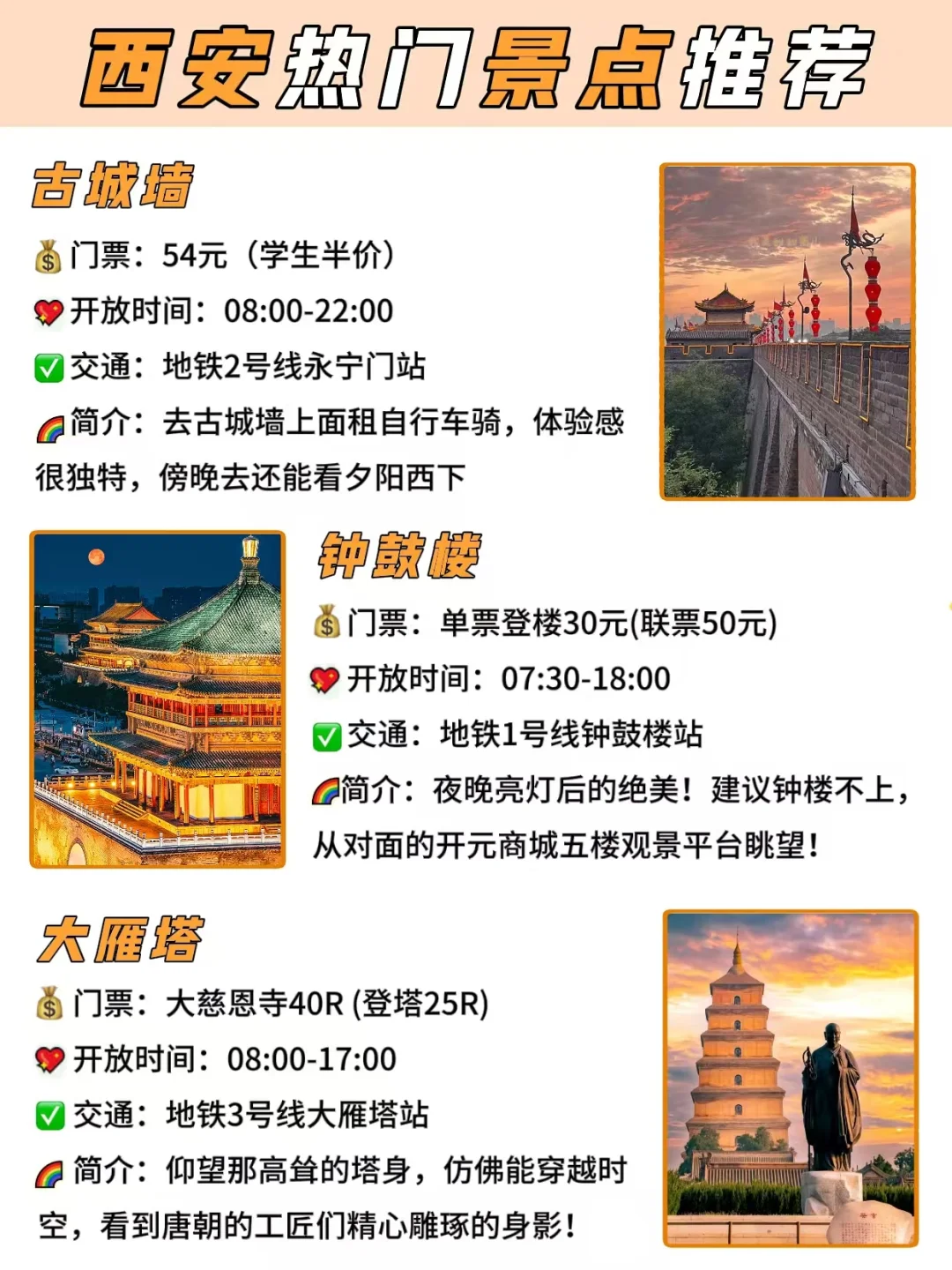 🧨春节旅游！适合学生党穷游的12大城市