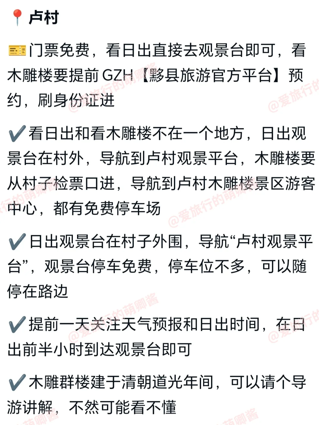 去徽州过一个年味超浓的春节吧🎆附全攻略