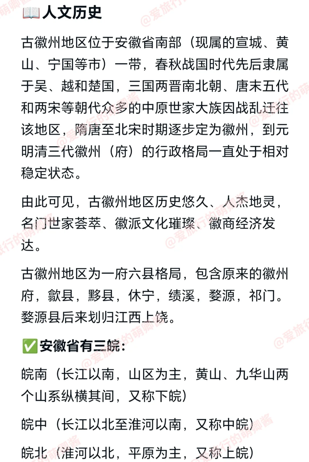 去徽州过一个年味超浓的春节吧🎆附全攻略