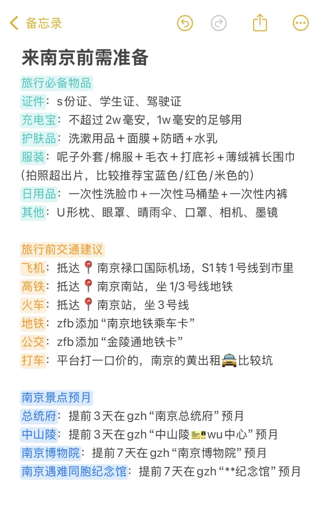 实话难听，这就是冬天带娃去南京现状。。。